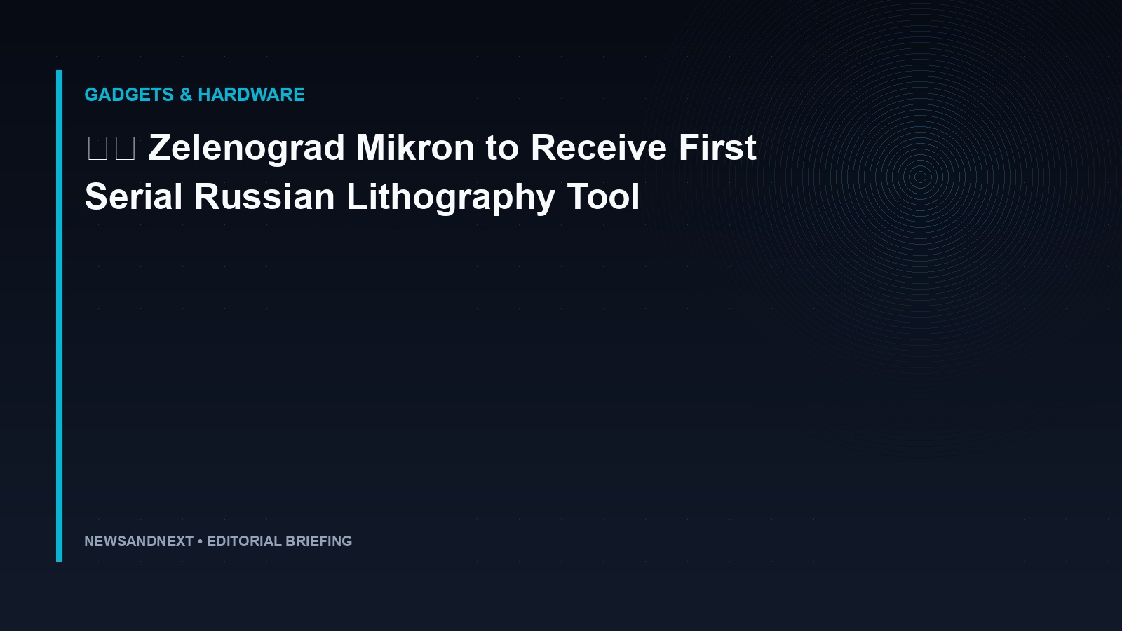 🇷🇺 Zelenograd Mikron to Receive First Serial Russian Lithography Tool